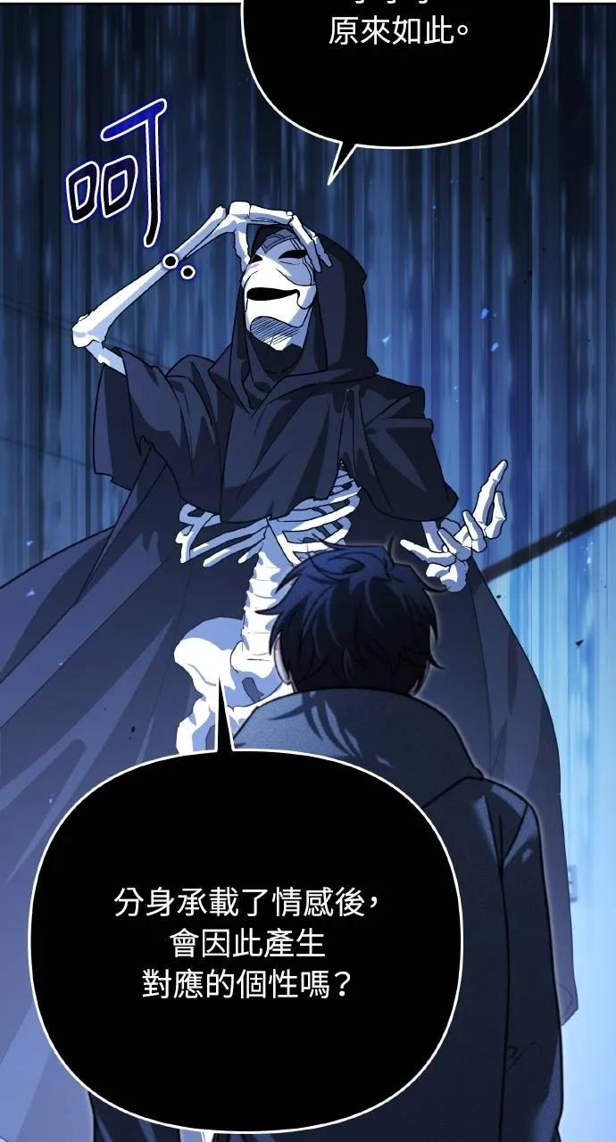 《分身封神中》第11话 第50页