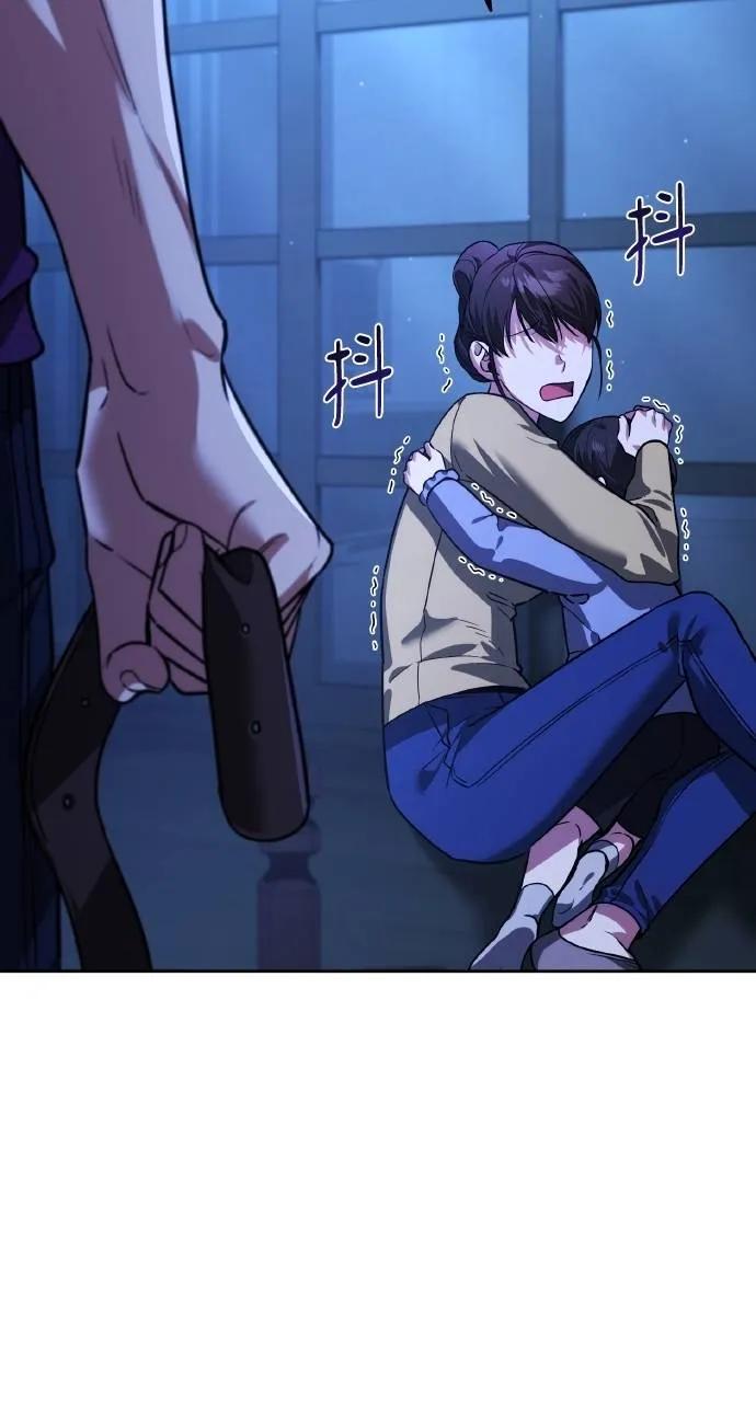 《分身封神中》第11话 第86页