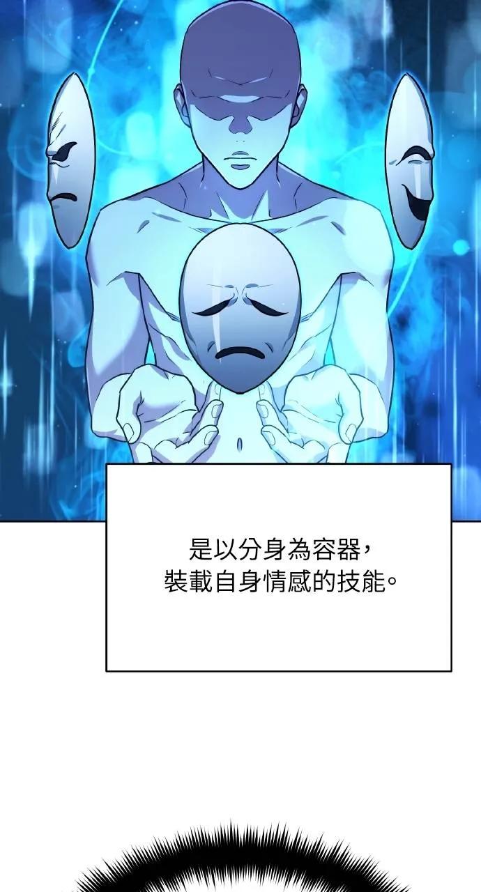 《分身封神中》第11话 第27页