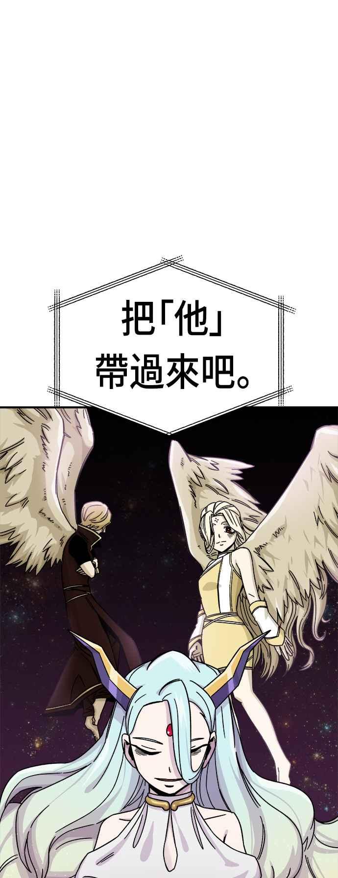 《万年老兵》第11话 第59页