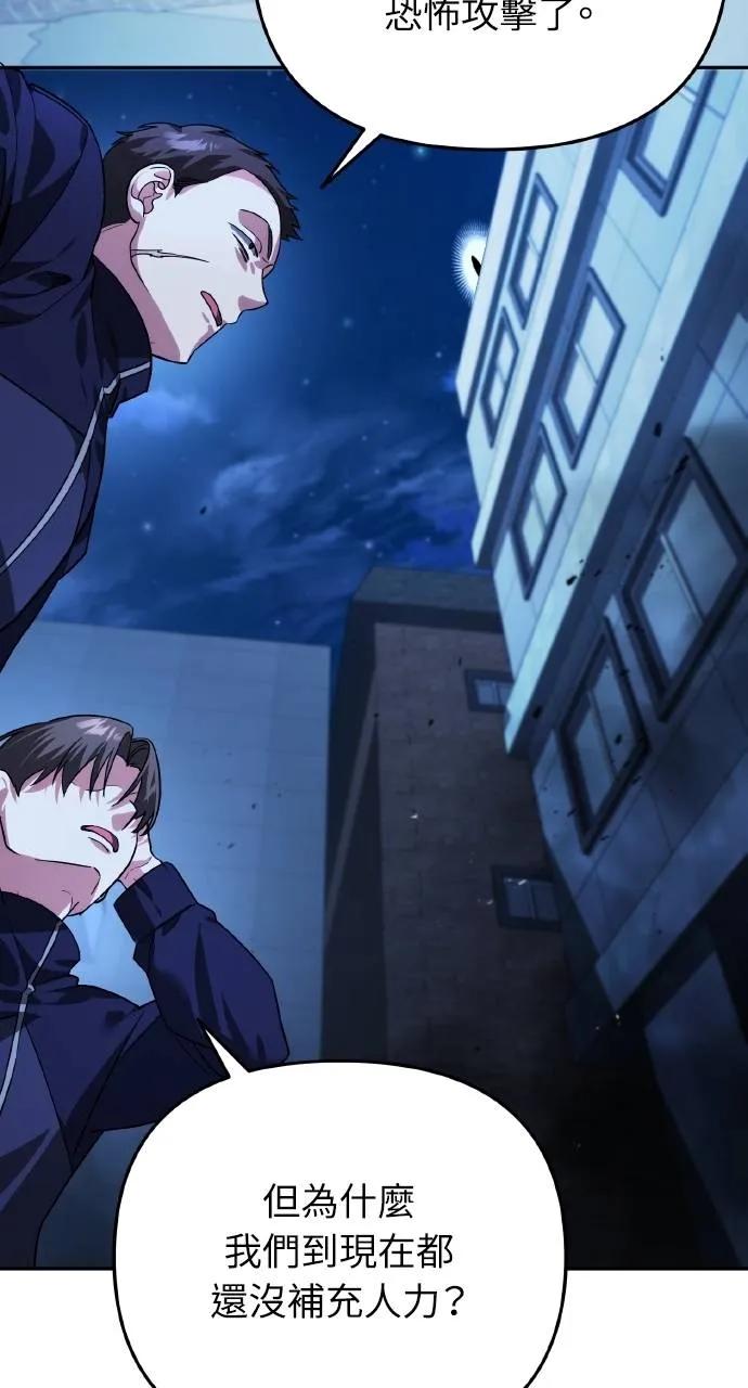 《分身封神中》第11话 第70页