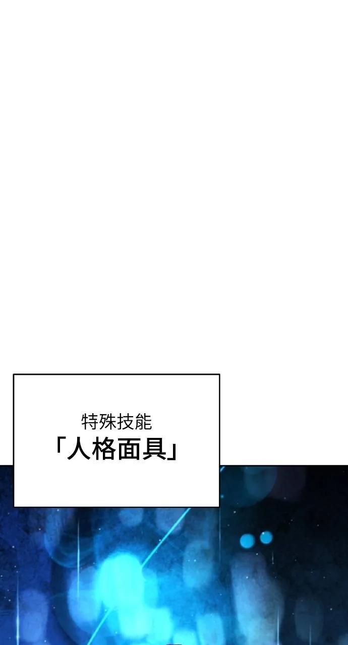 《分身封神中》第11话 第26页