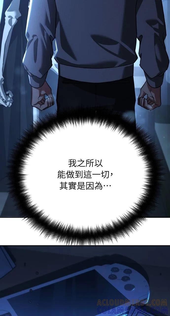 《分身封神中》第11话 第33页