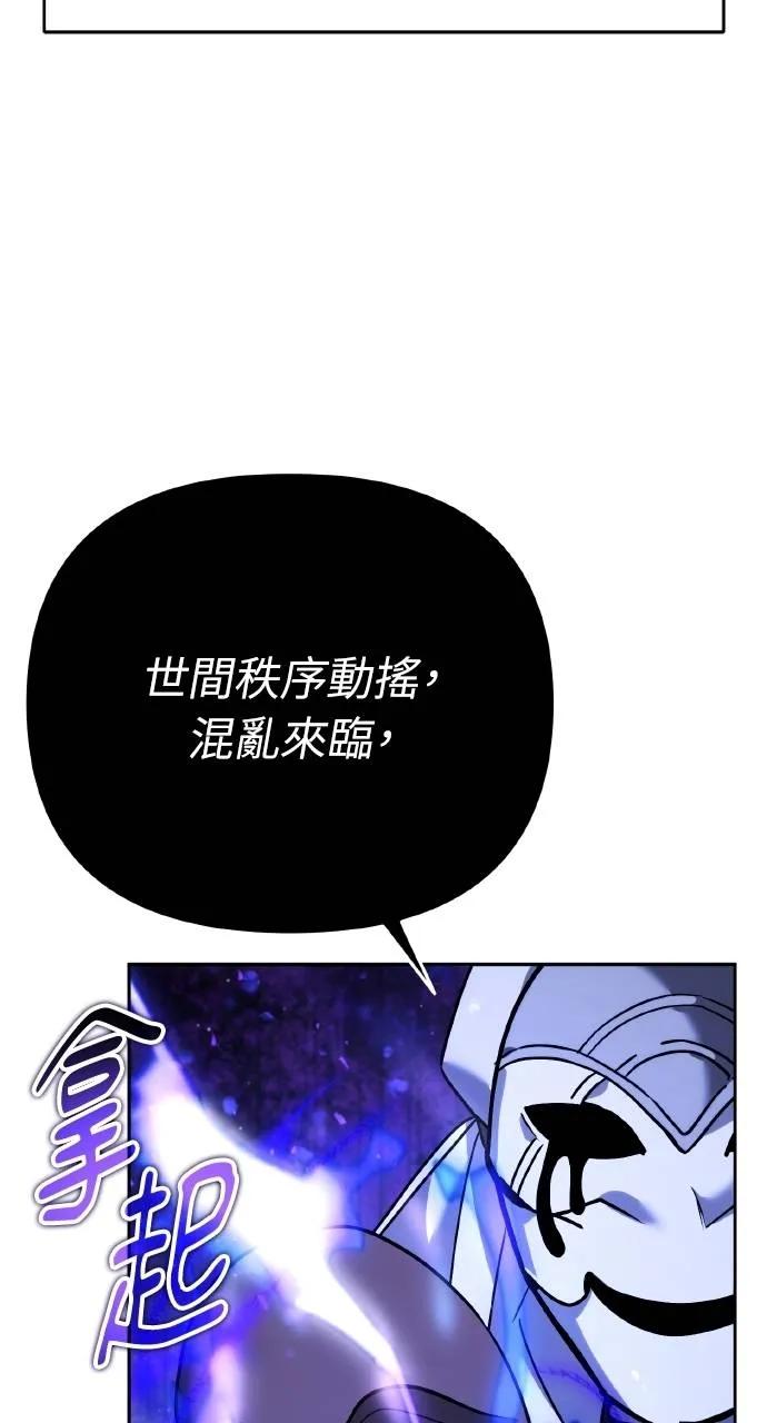《分身封神中》第11话 第64页