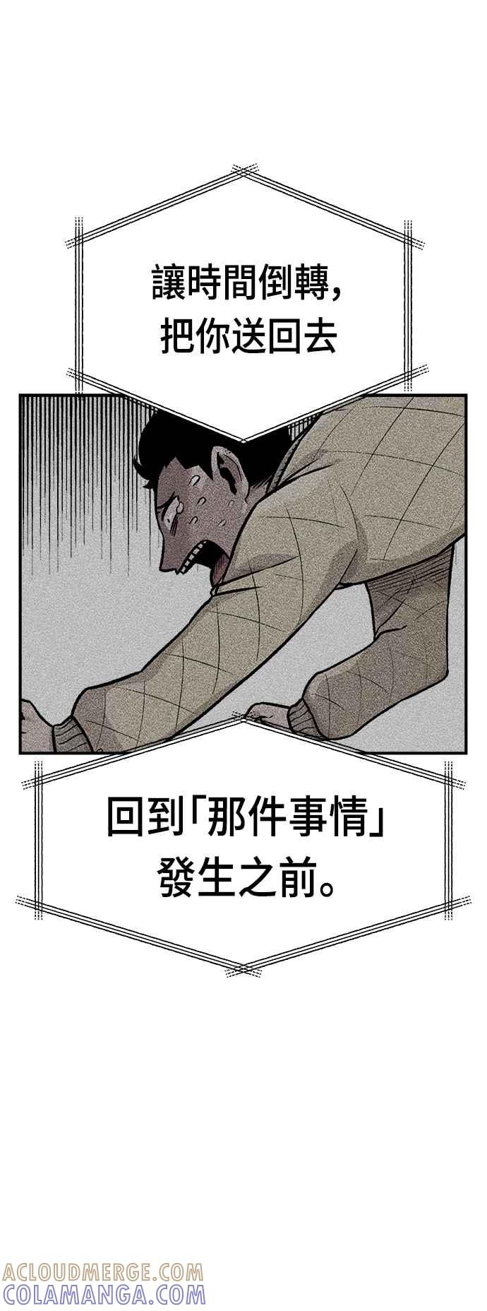 《万年老兵》第11话 第89页
