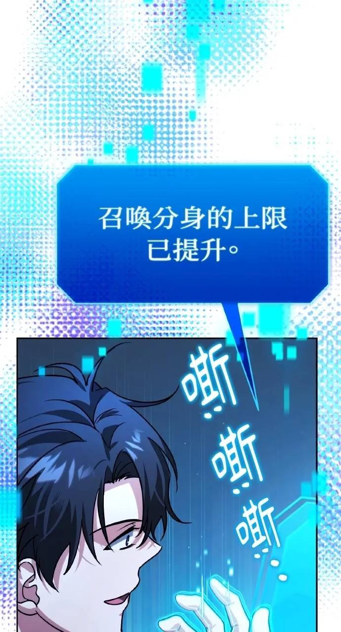 《分身封神中》第11话 第20页