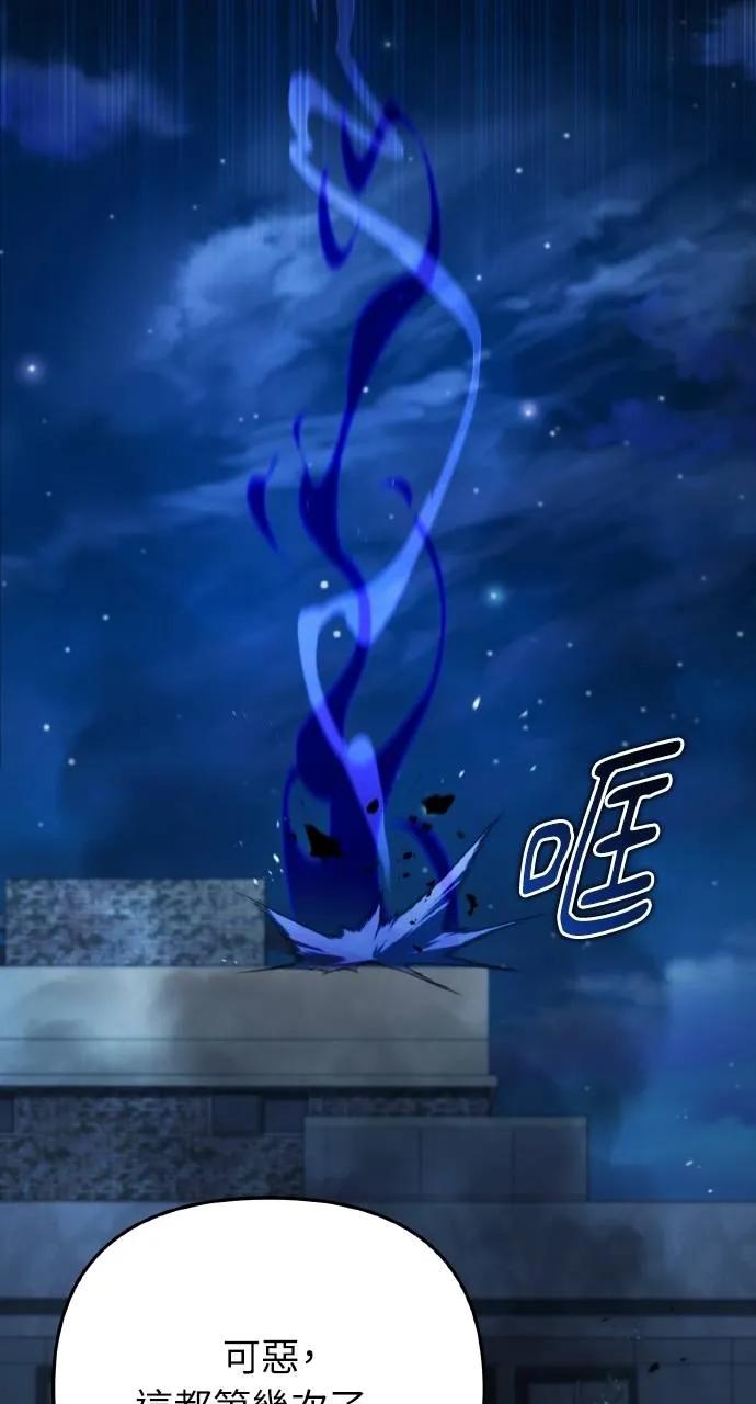 《分身封神中》第11话 第68页