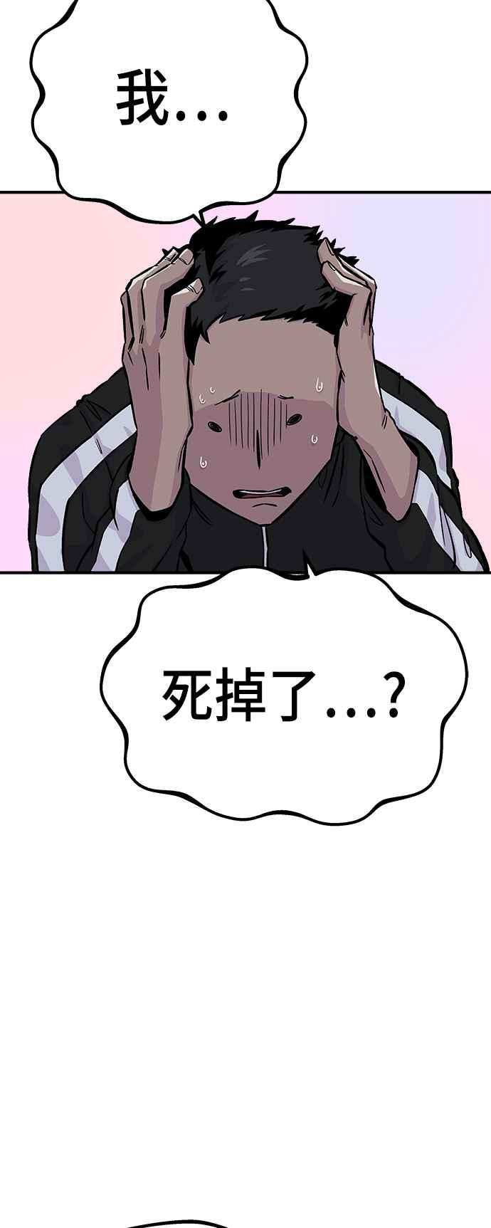 《万年老兵》第11话 第82页