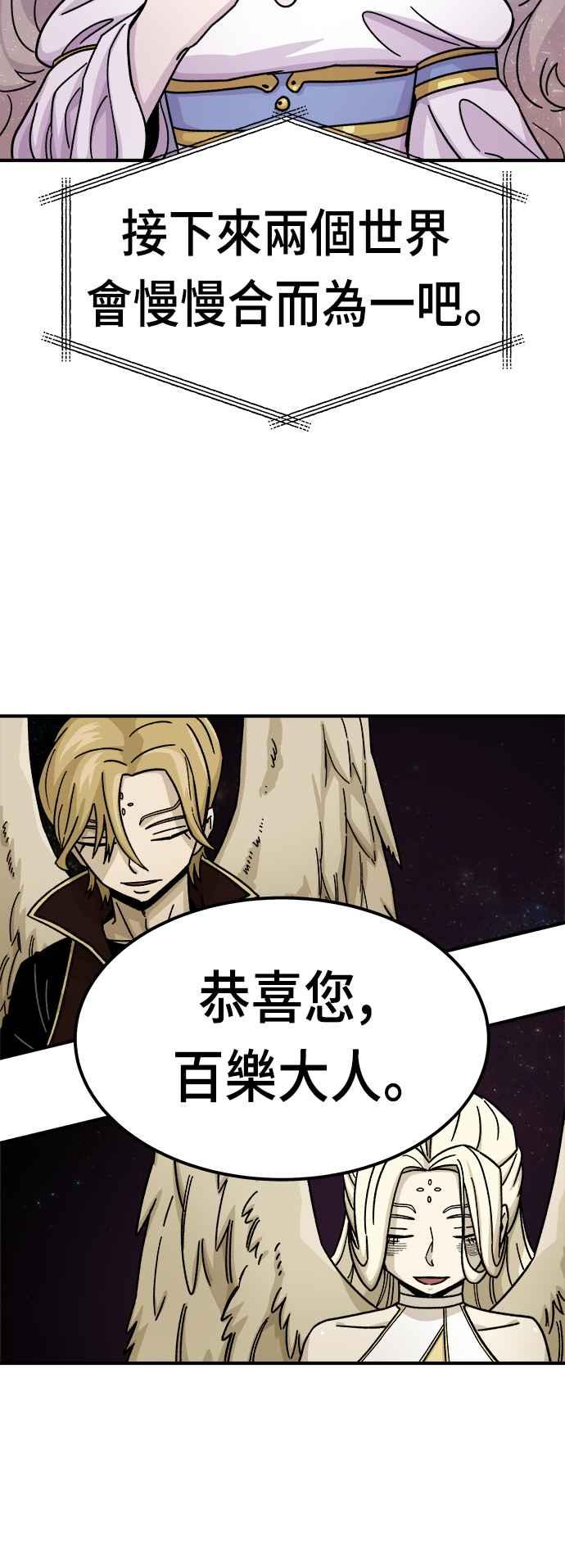《万年老兵》第11话 第56页