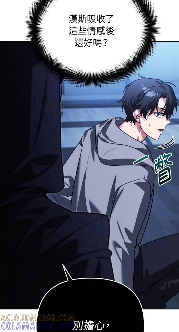 《分身封神中》第11话 第45页