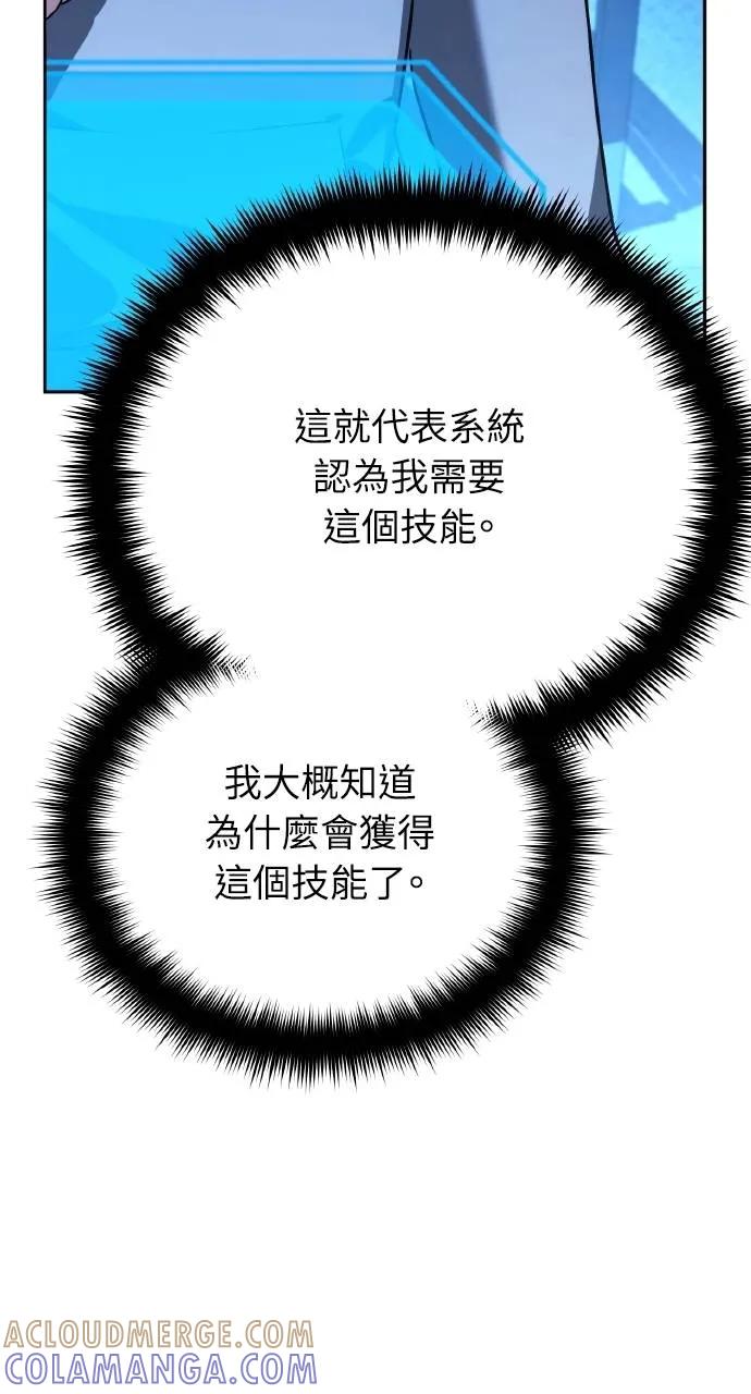 《分身封神中》第11话 第29页