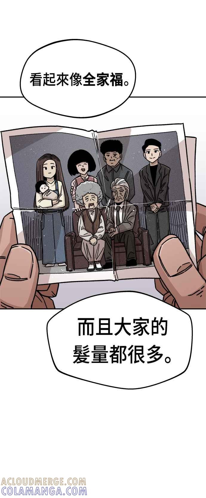 《万年老兵》第11话 第25页