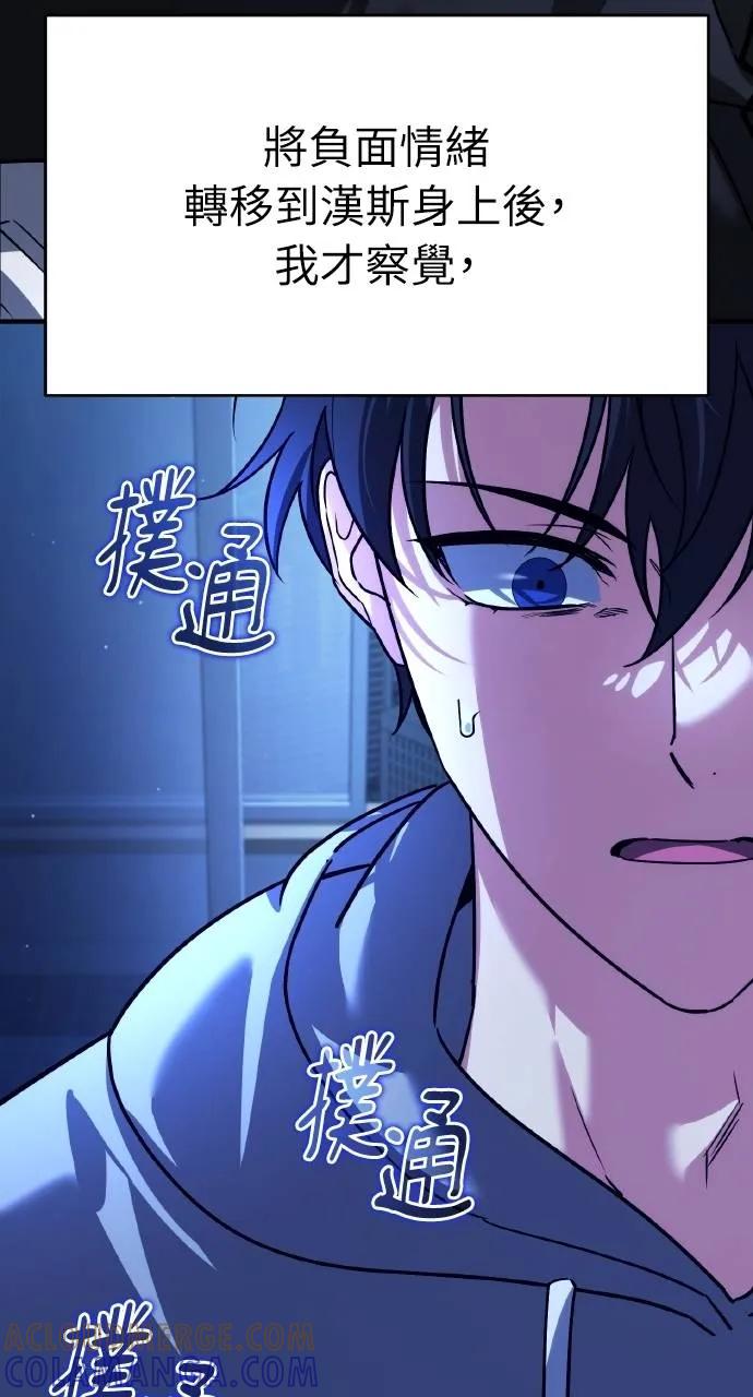《分身封神中》第11话 第61页