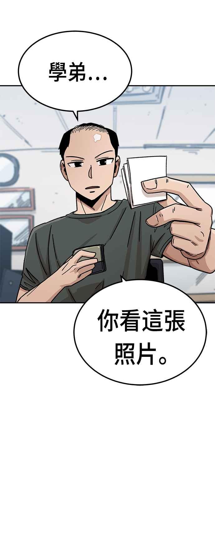 《万年老兵》第11话 第23页