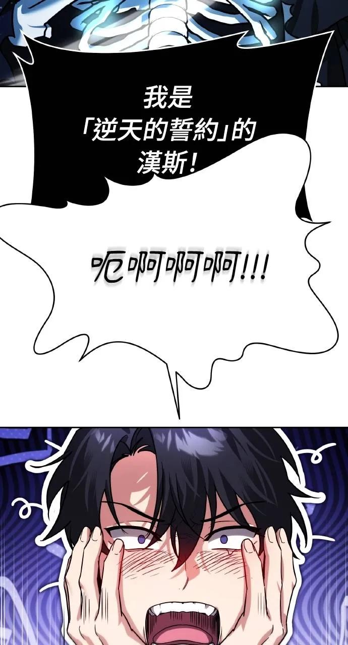 《分身封神中》第11话 第3页