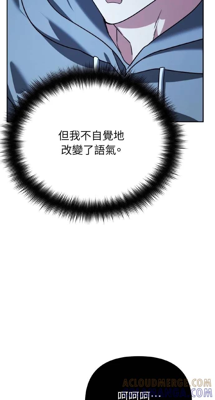 《分身封神中》第11话 第49页