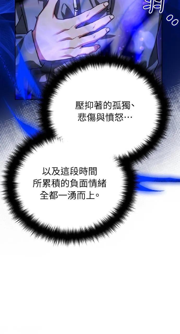 《分身封神中》第11话 第38页