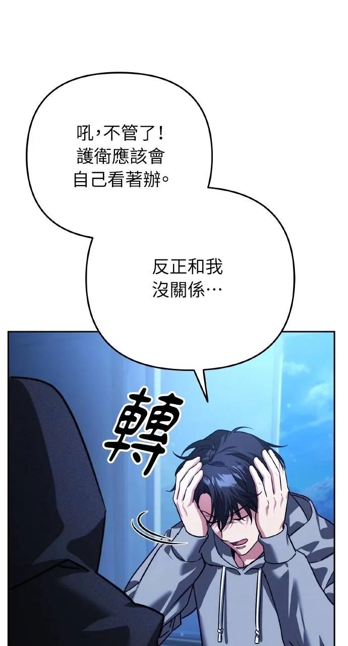 《分身封神中》第11话 第56页