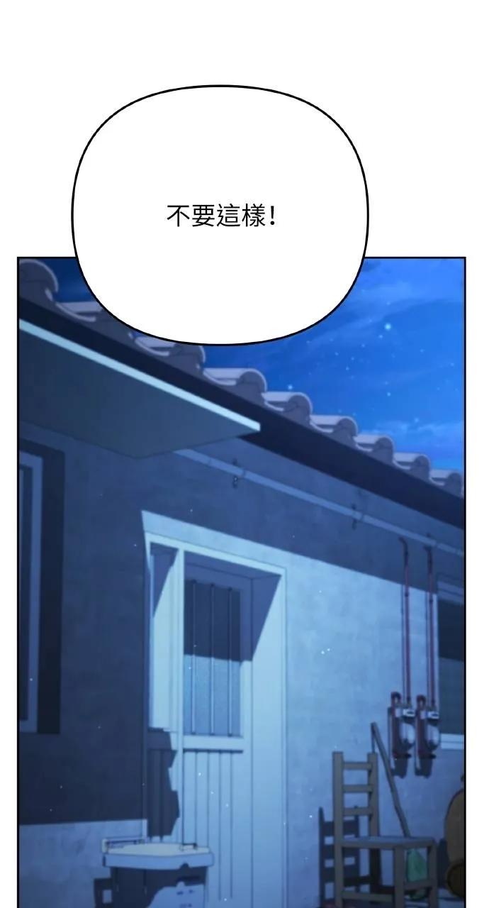 《分身封神中》第11话 第84页