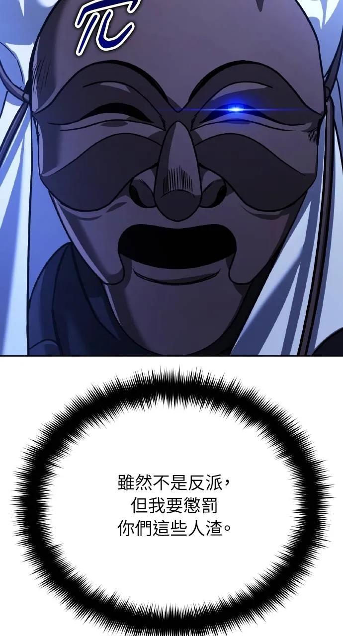 《分身封神中》第11话 第94页