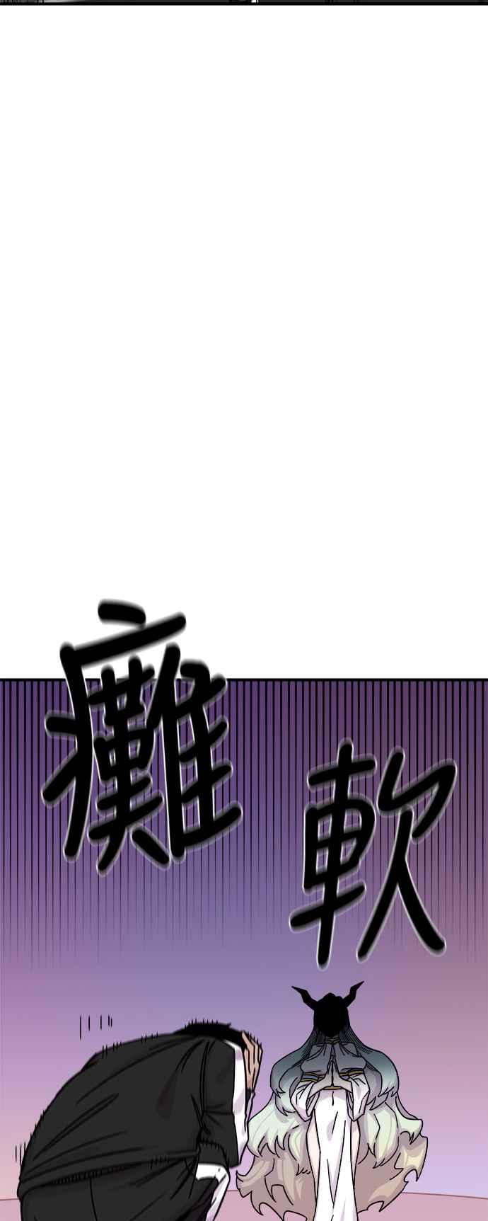 《万年老兵》第11话 第80页