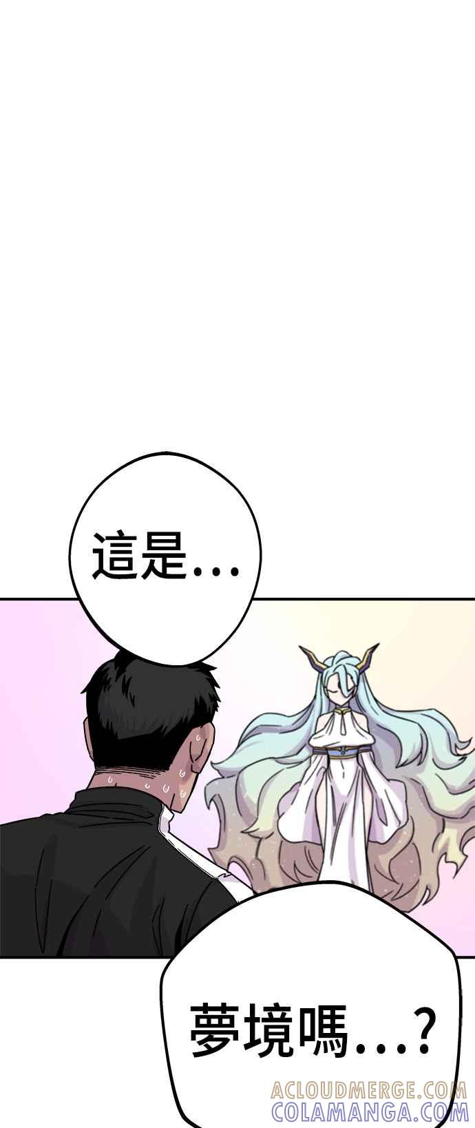 《万年老兵》第11话 第65页