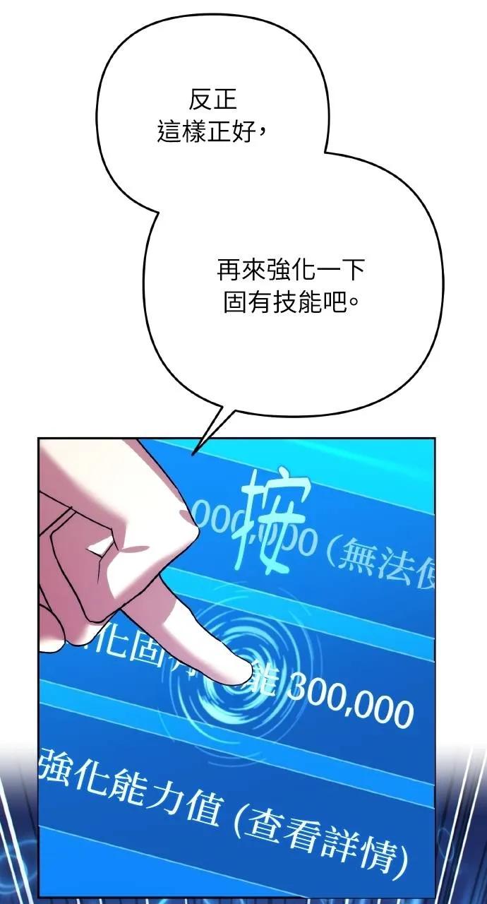 《分身封神中》第11话 第18页