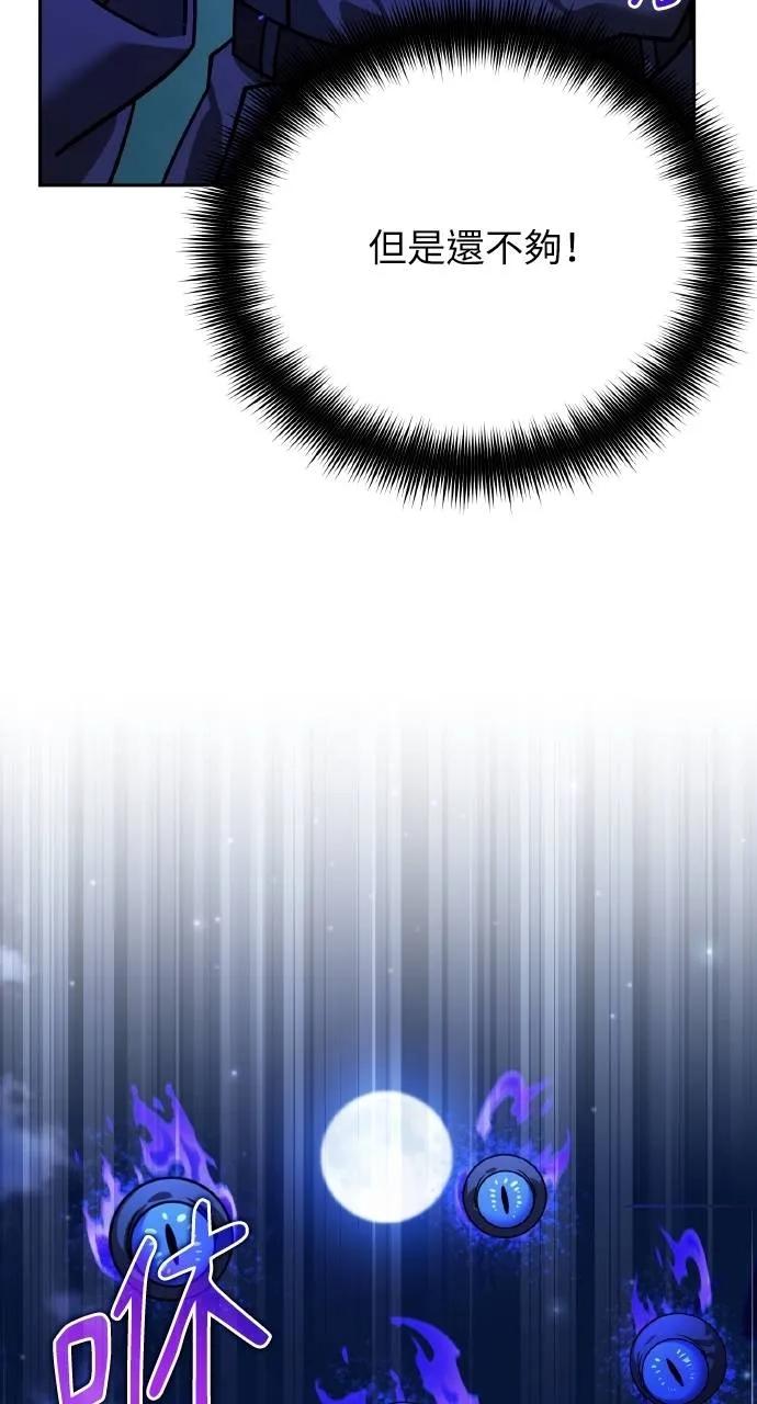 《分身封神中》第11话 第106页