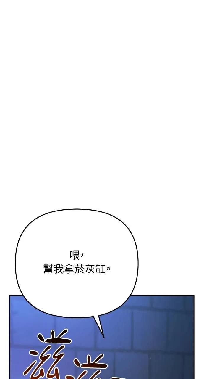 《分身封神中》第11话 第79页