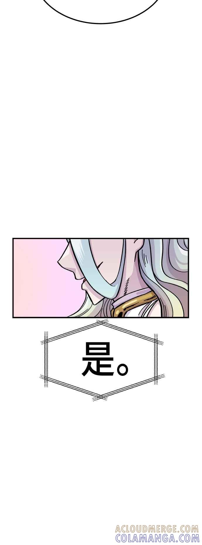 《万年老兵》第11话 第93页