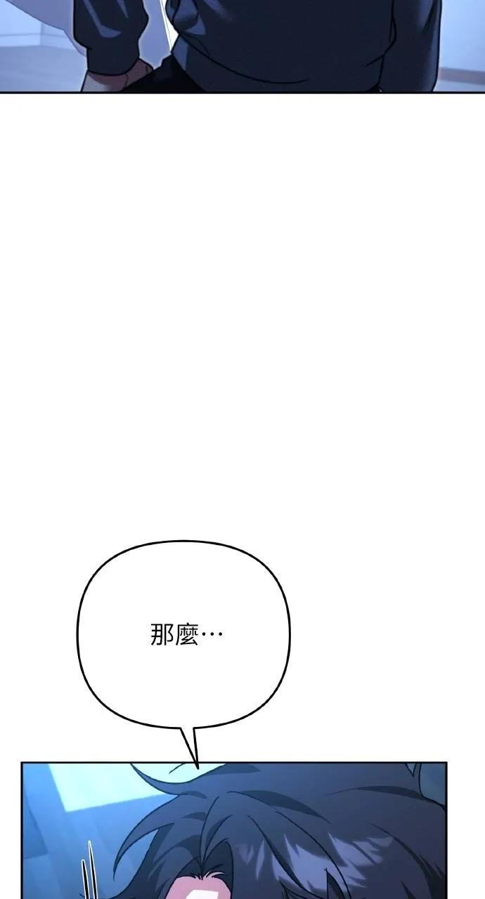 《分身封神中》第11话 第51页