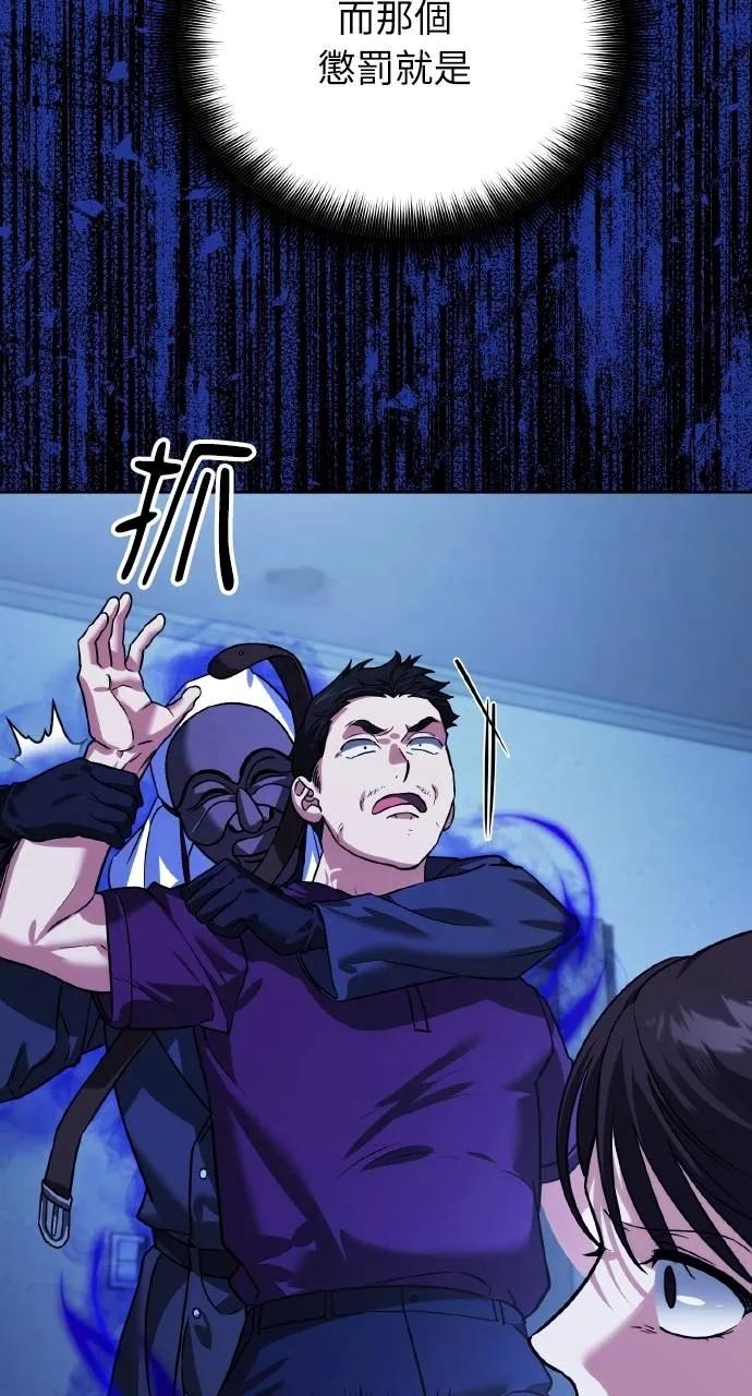 《分身封神中》第11话 第96页