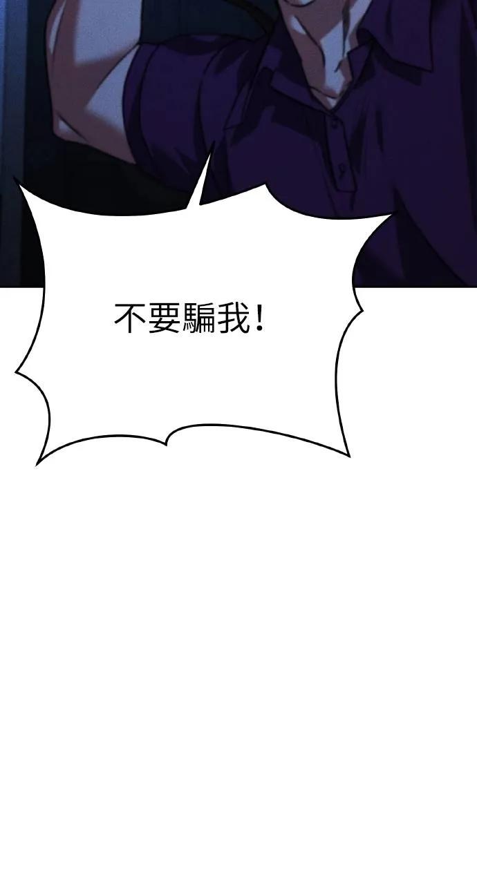《分身封神中》第11话 第88页