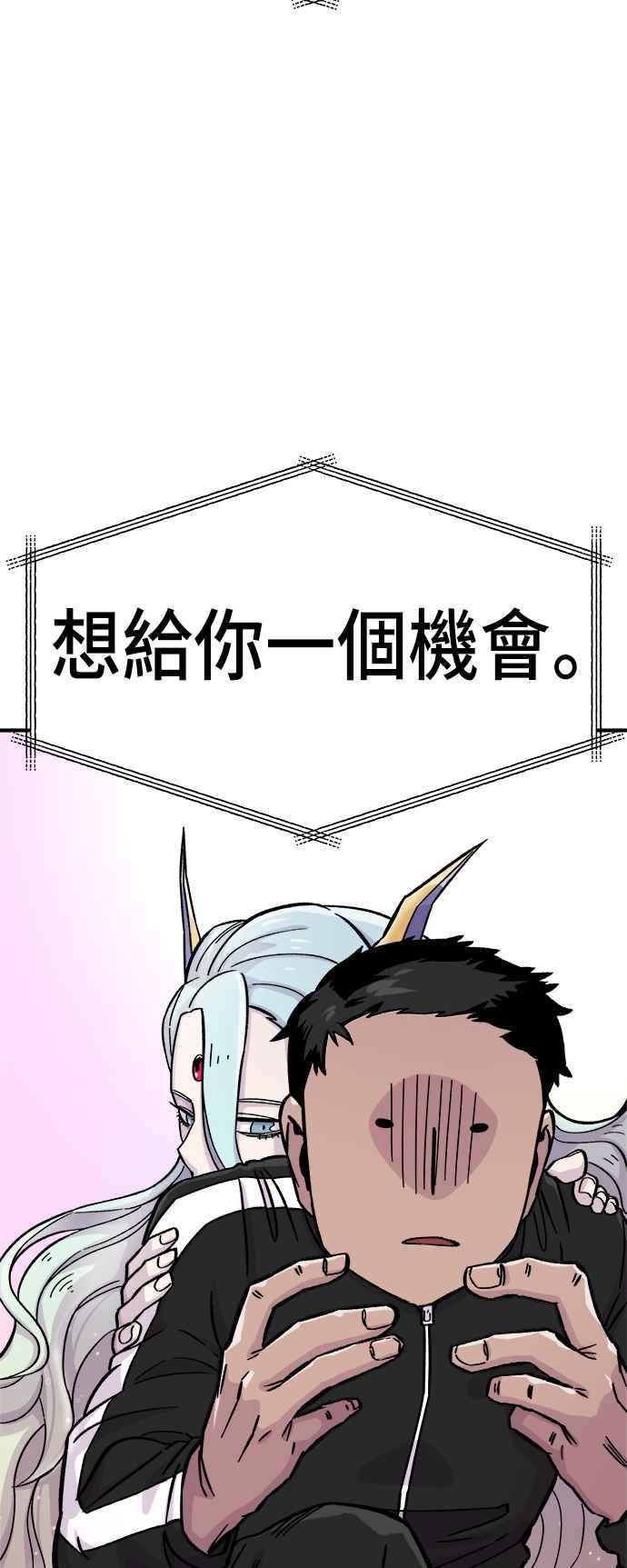 《万年老兵》第11话 第86页