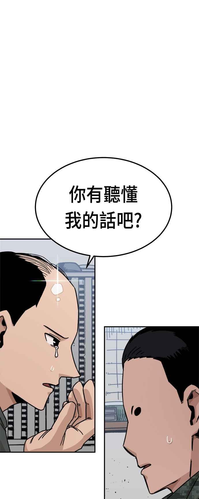 《万年老兵》第11话 第31页