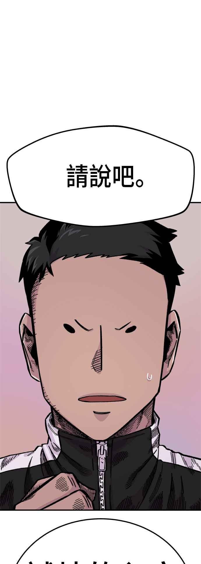 《万年老兵》第11话 第95页