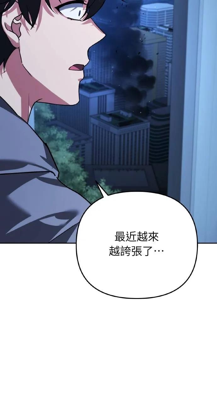 《分身封神中》第11话 第55页