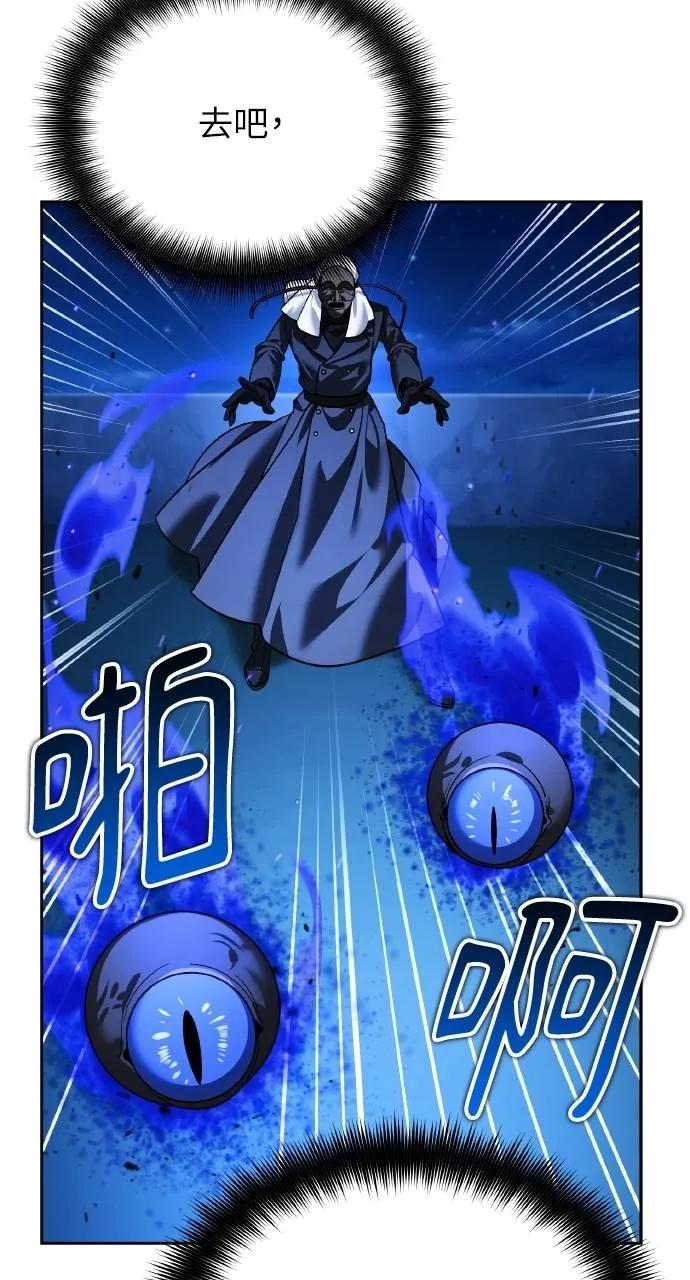 《分身封神中》第11话 第76页