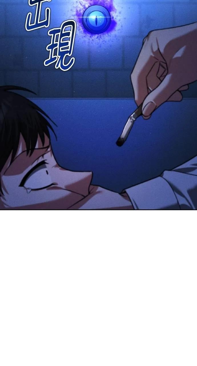 《分身封神中》第11话 第83页