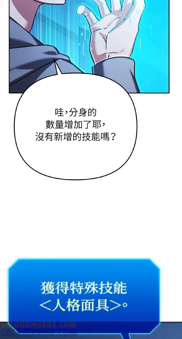 《分身封神中》第11话 第21页