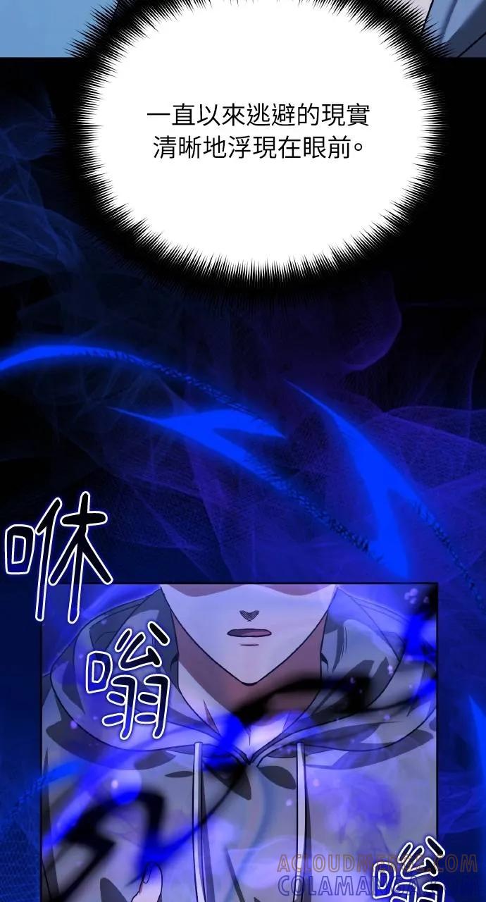 《分身封神中》第11话 第37页