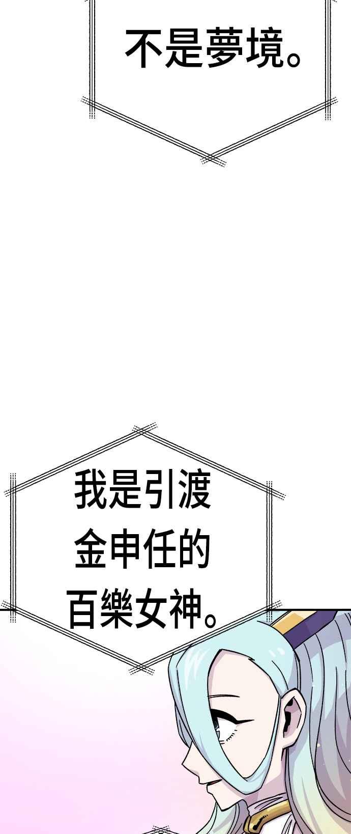 《万年老兵》第11话 第67页