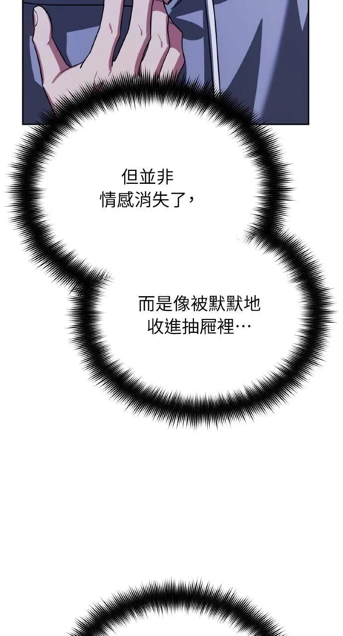《分身封神中》第11话 第44页