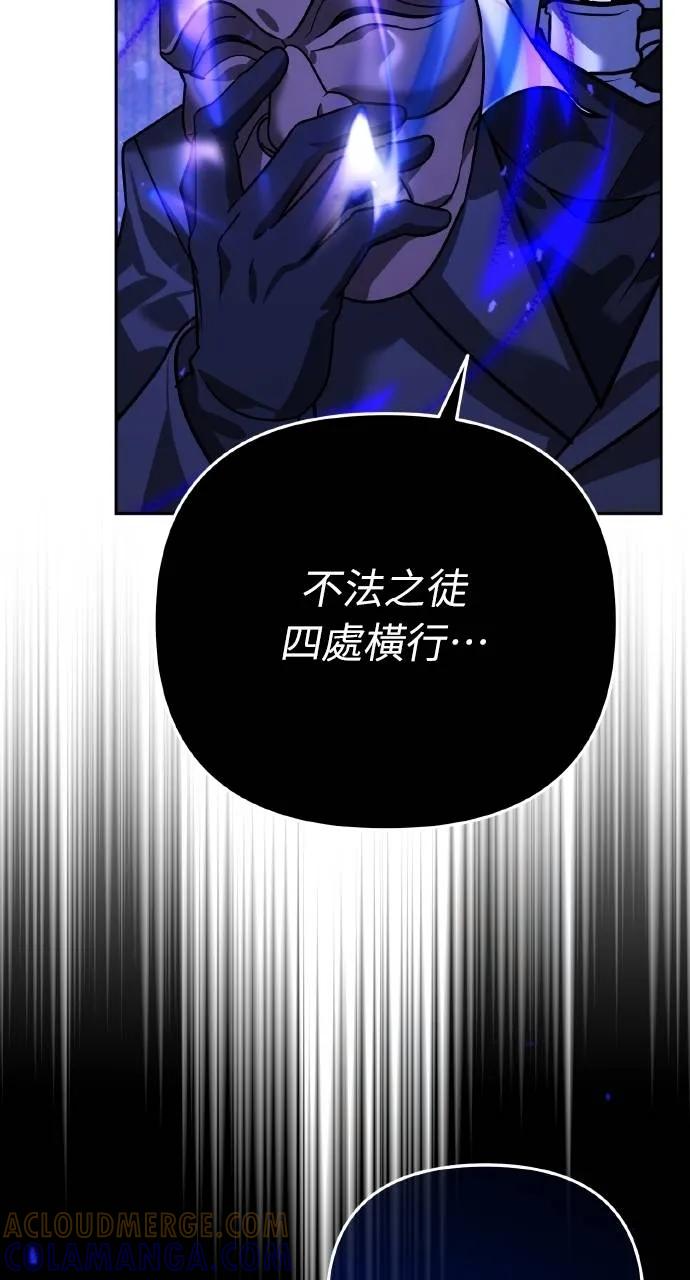《分身封神中》第11话 第65页