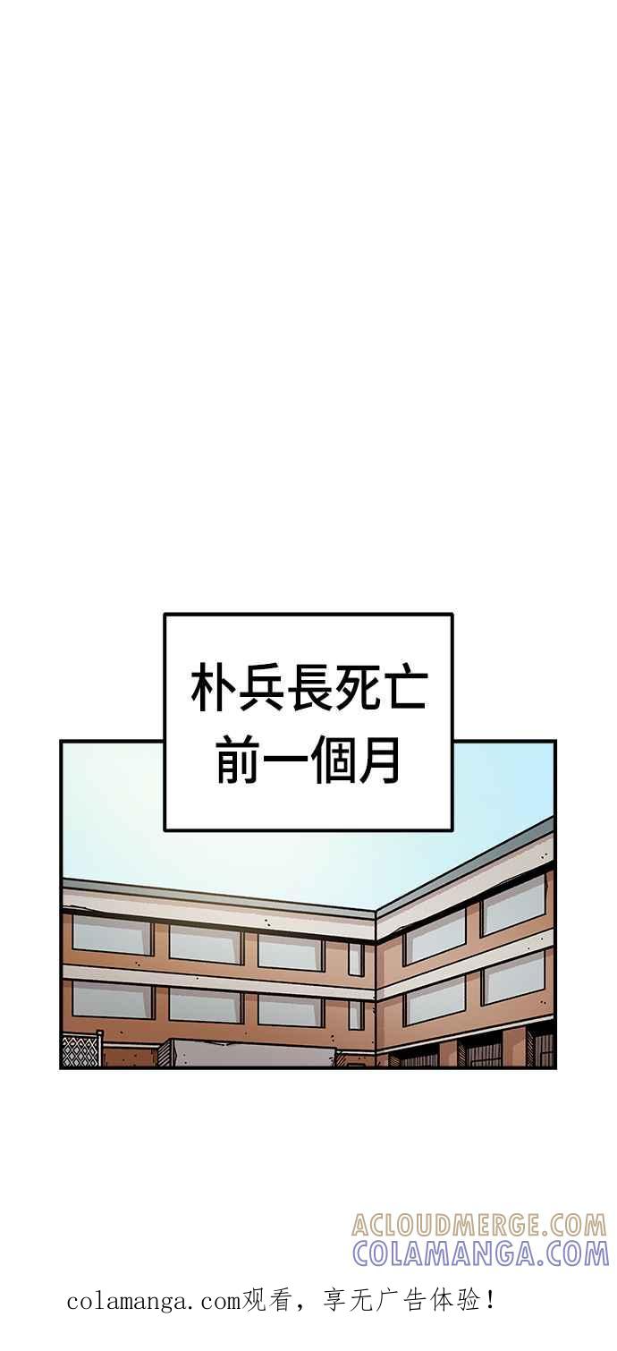 《万年老兵》第11话 第1页