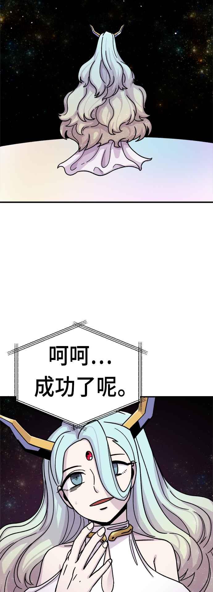 《万年老兵》第11话 第55页