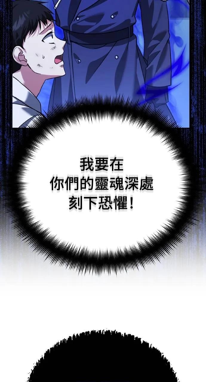 《分身封神中》第11话 第98页
