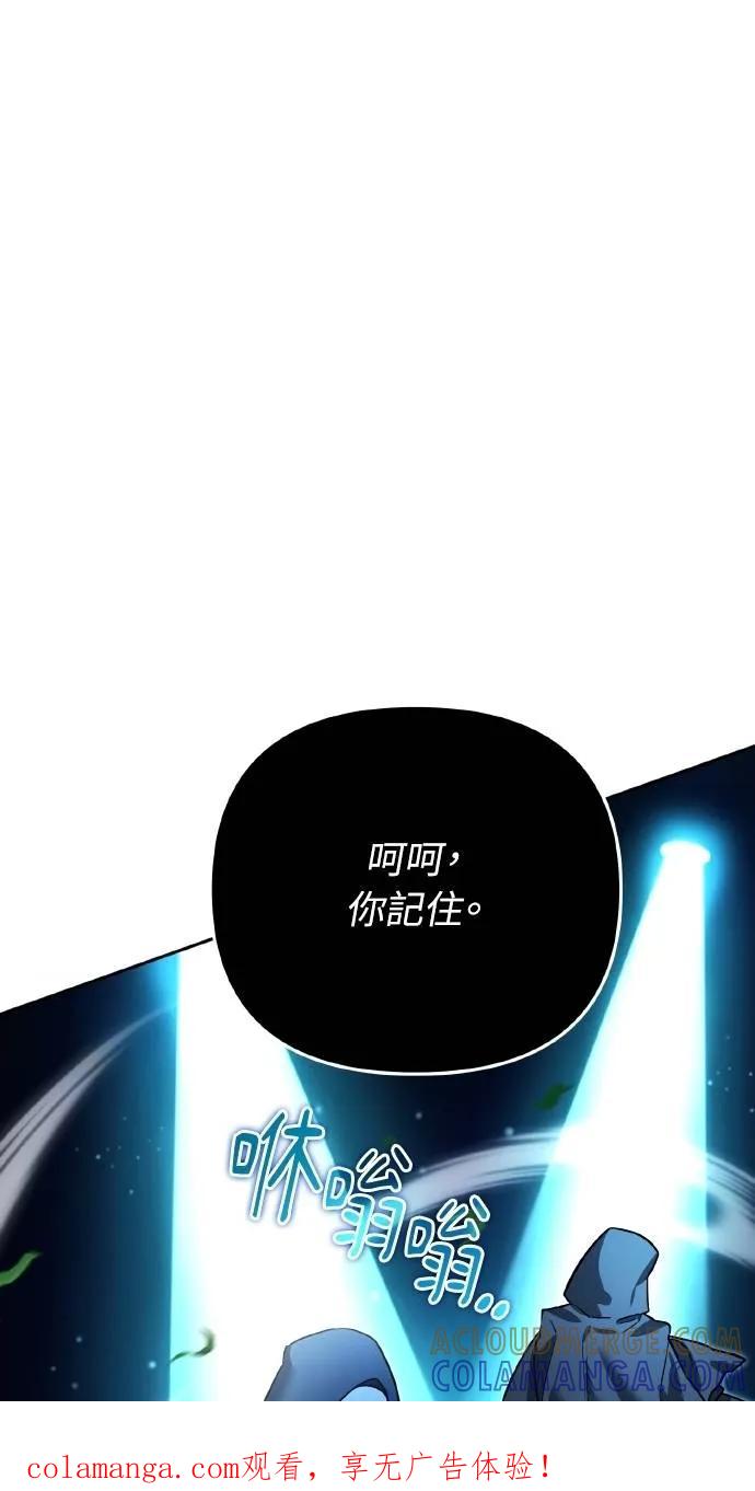 《分身封神中》第11话 第1页
