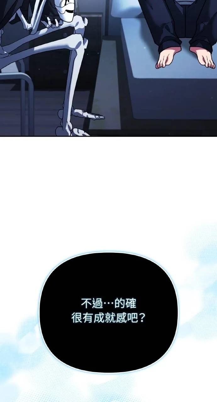 《分身封神中》第11话 第7页