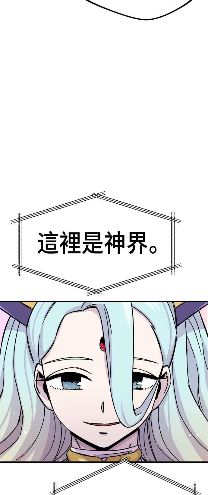 《万年老兵》第11话 第66页